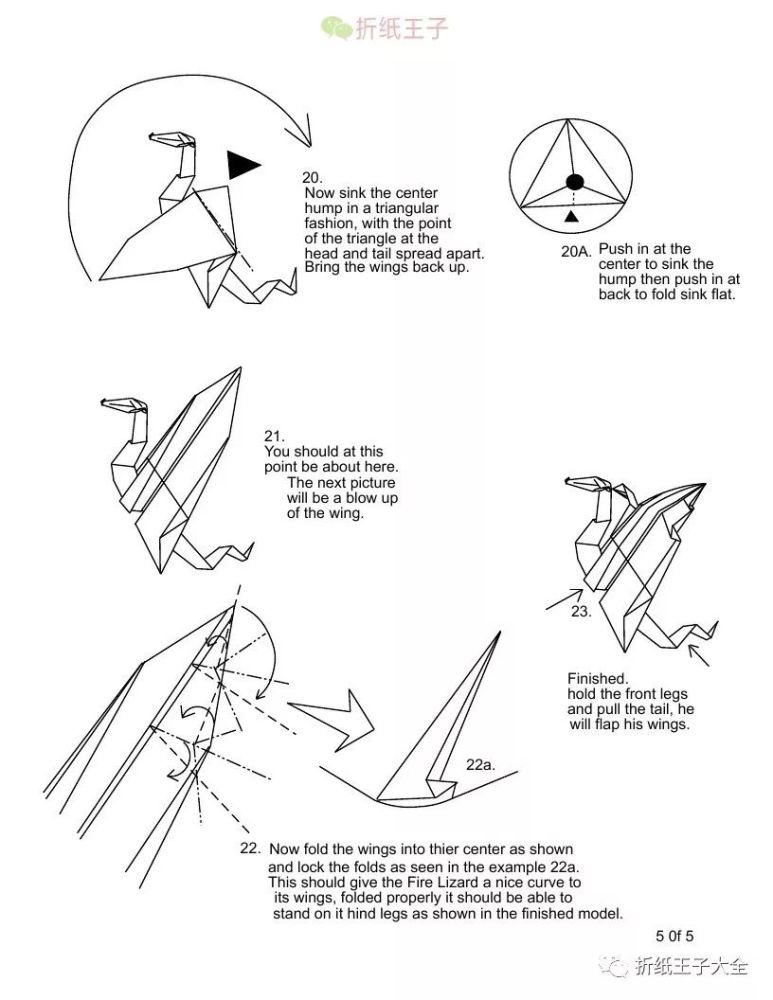 火蜥蜴折纸图解