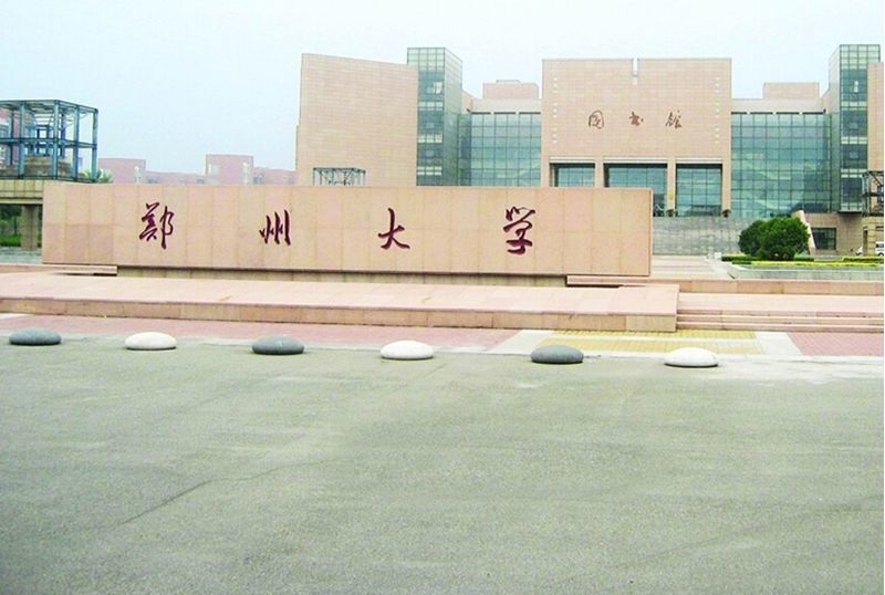 河南大学二本排名_河南二本大学(2)