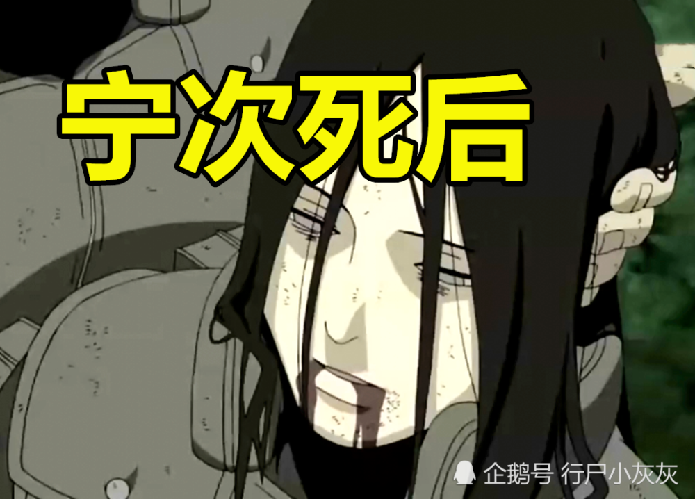 宁次死李哭得最痛自来也死鸣人哭的最痛他谁曾为我哭泣