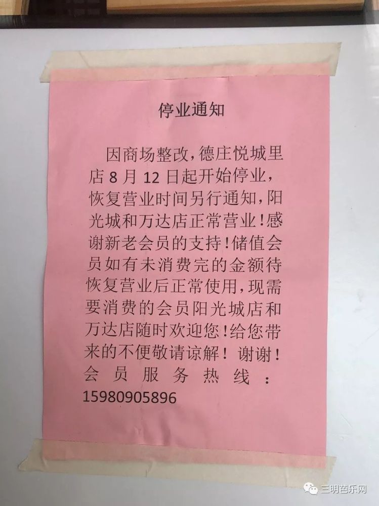 此外,乐妞从 梦工坊影城,万国·美莱美业了解到这两家店还会继续营业