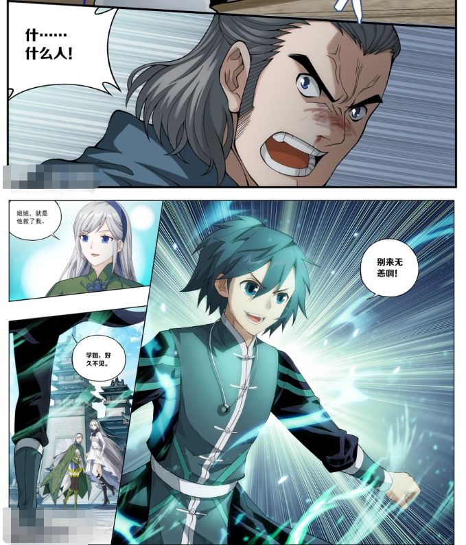 斗破苍穹:此人面目可憎还想娶韩月姐妹过门?韩雪:鬼都