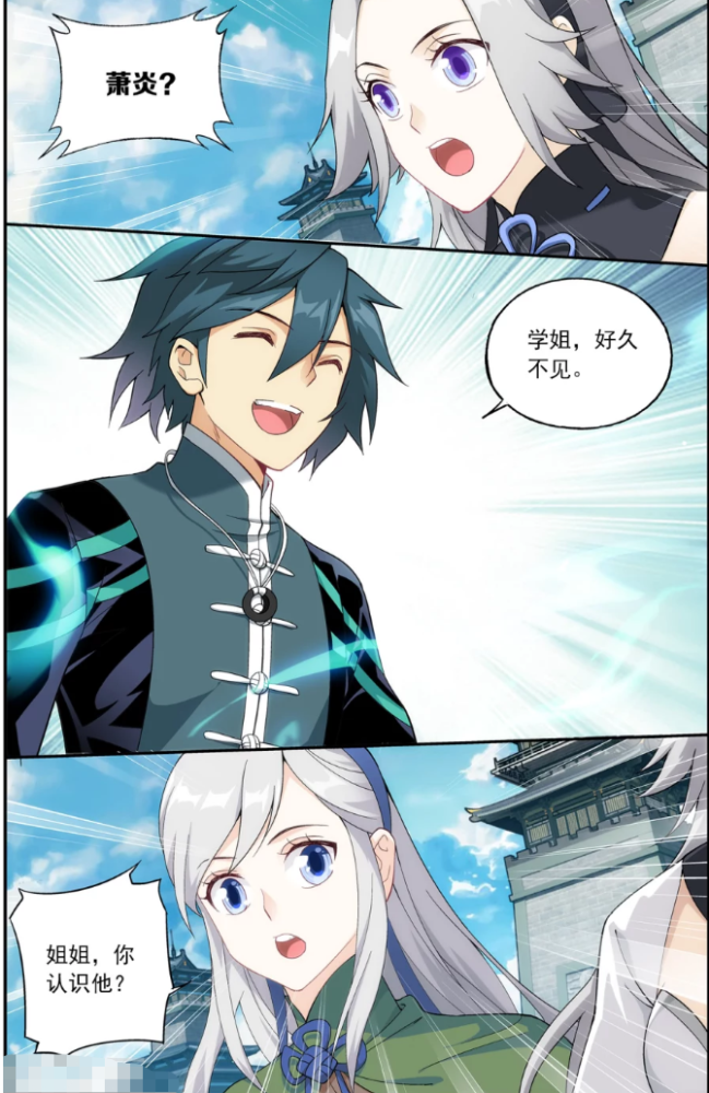 斗破苍穹:此人面目可憎还想娶韩月姐妹过门?韩雪:鬼都