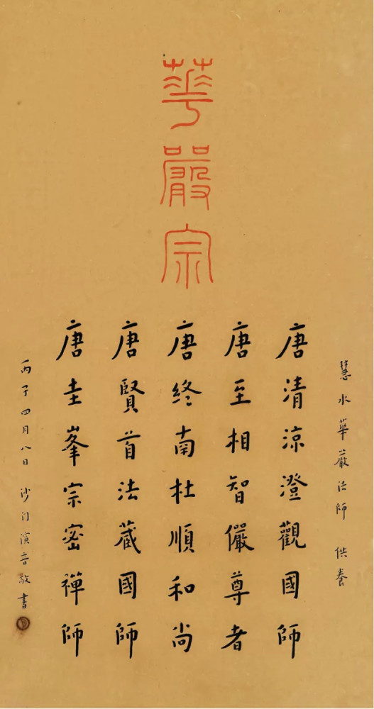 (1932 这一个五年(1928—1932,变法,探索,终于早期的"弘一体"成形了