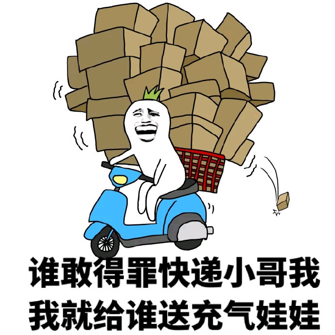 快递员小哥哥系列表情包