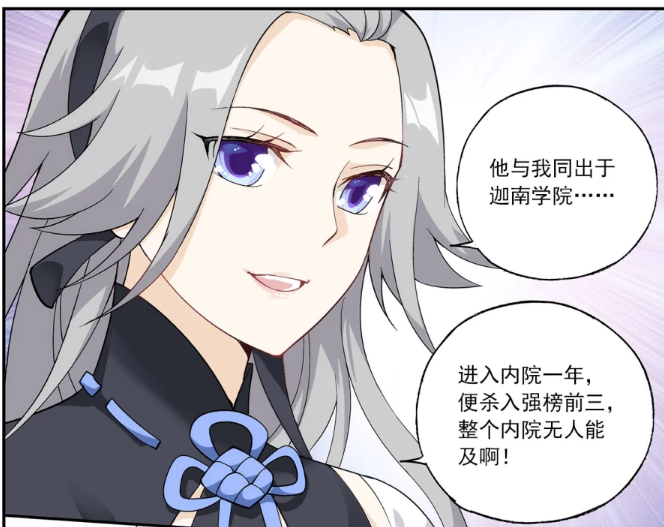 斗破苍穹:没有廉耻的女人敢勾搭别的男人?洪辰:答应我