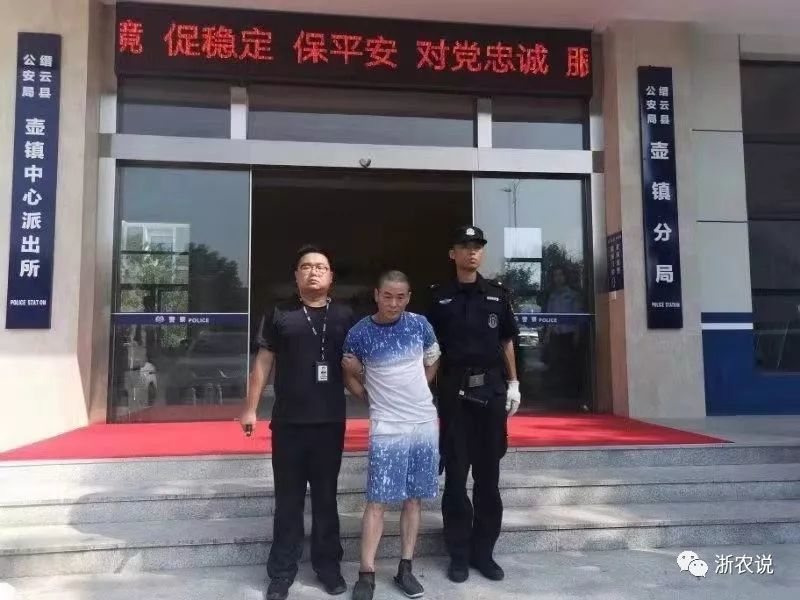 缙云壶镇故意伤害案,经过公安干警连夜搜捕,嫌疑人已