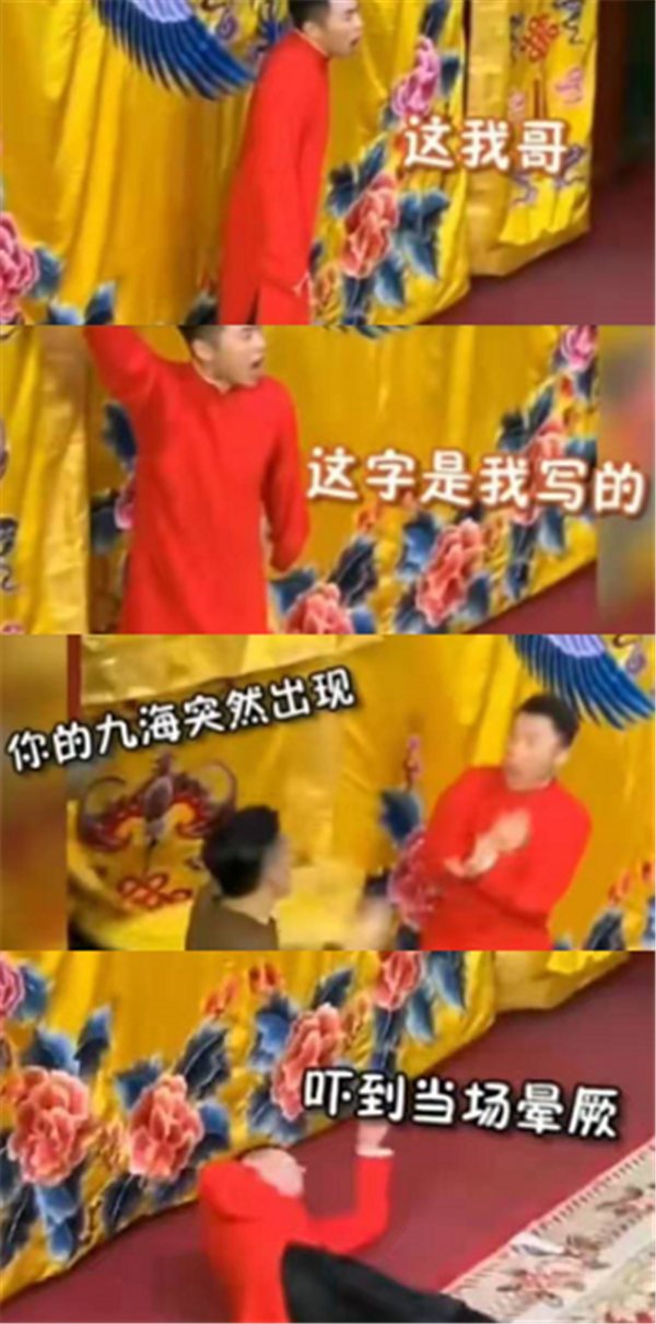德云社:日常乱入的关九海!上台捣乱就算了,吓完九南