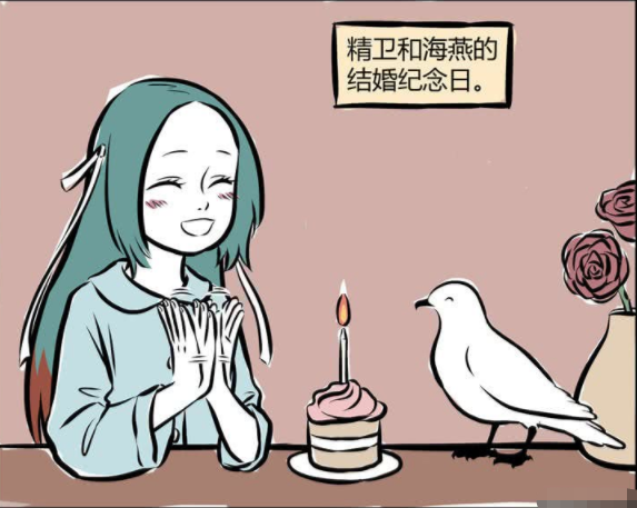 《非人哉》海燕送钻石当礼物,精卫想拿戒指填海,九月