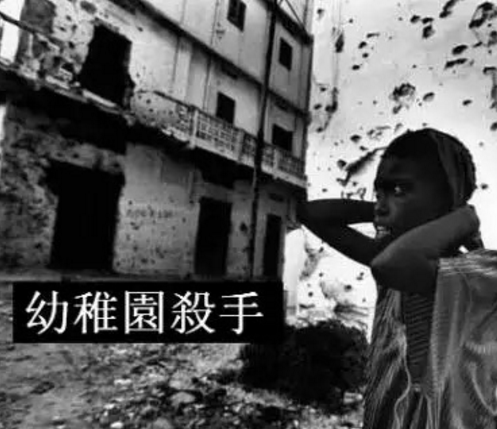 幼稚园杀手,一个倍受争议的网络虚拟人物,却成为中文
