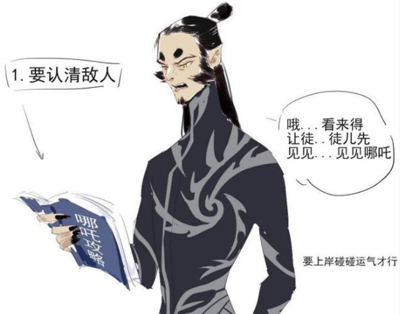 藕饼漫画:哪吒敖丙最大的媒人,还是要属老师申公豹!