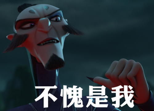 哪吒假如申公豹被铲屎官收养看到最后一张网友面子呢