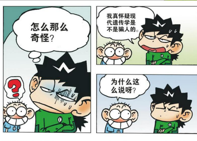 爆笑校园:呆家遗传问题旺财发现大秘密,呆头电脑太落后旺财无语