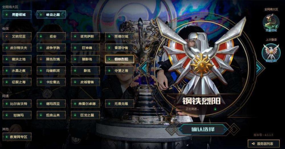 艾欧尼亚最强王者排名_艾欧尼亚最强王者(3)