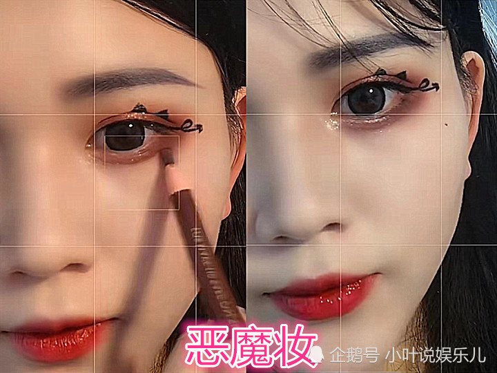 萝莉妆没啥,小恶魔没啥,看到最后:吓skr人