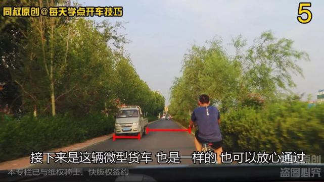 窄路会车的三个距离判断方法,学会一个就可以从容通过,特别适合新手