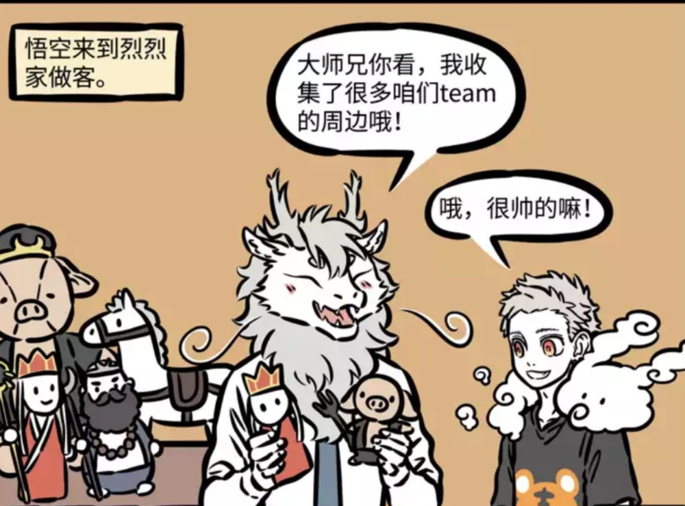 非人哉漫画:孙悟空勾起众神仙心理阴影,小白龙给大