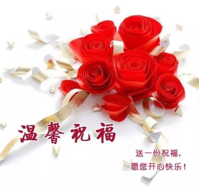 2020最新清晨问候早安祝福语录图片,早安祝福短信最温馨的话