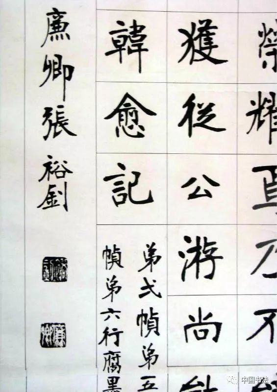 《重修南宫县学记》张裕钊(1823～1894)晚清官员,散文家,书法家,其