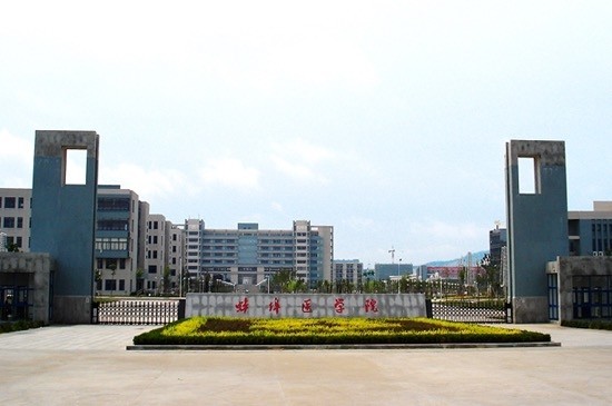 皖南医学院排名_皖南医学院(2)