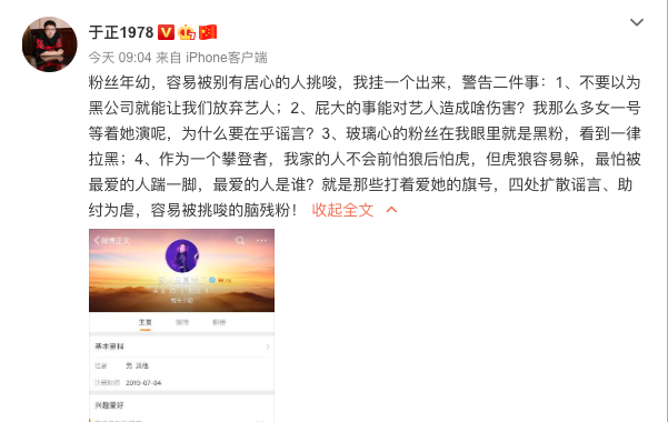 于正反黑力挺许凯白鹿!直接挂黑粉警告,却因1句话人设险崩塌