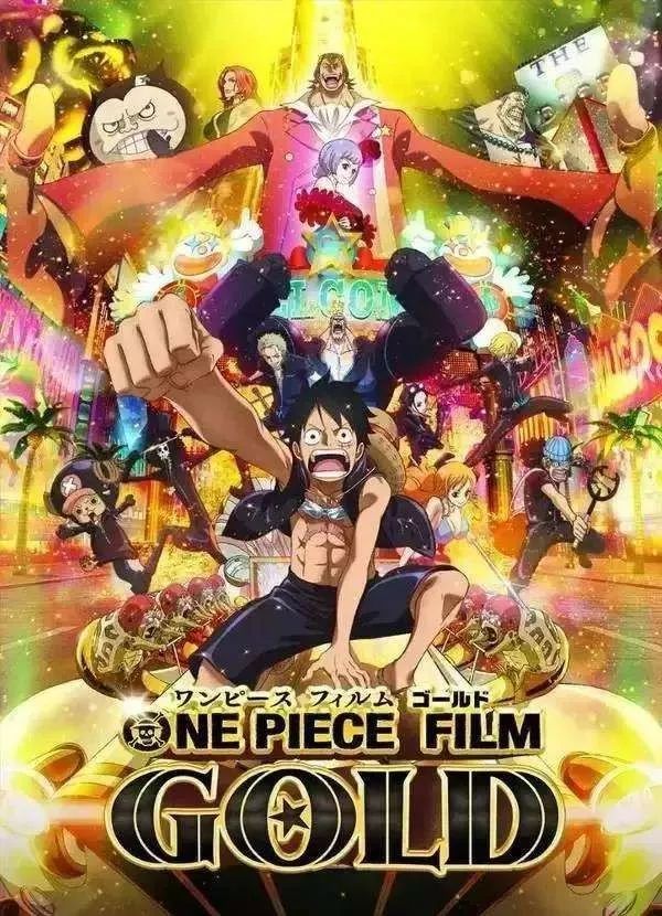 海贼王四大剧场版票房观影人数对比狂热行动引爆史上最强剧场版