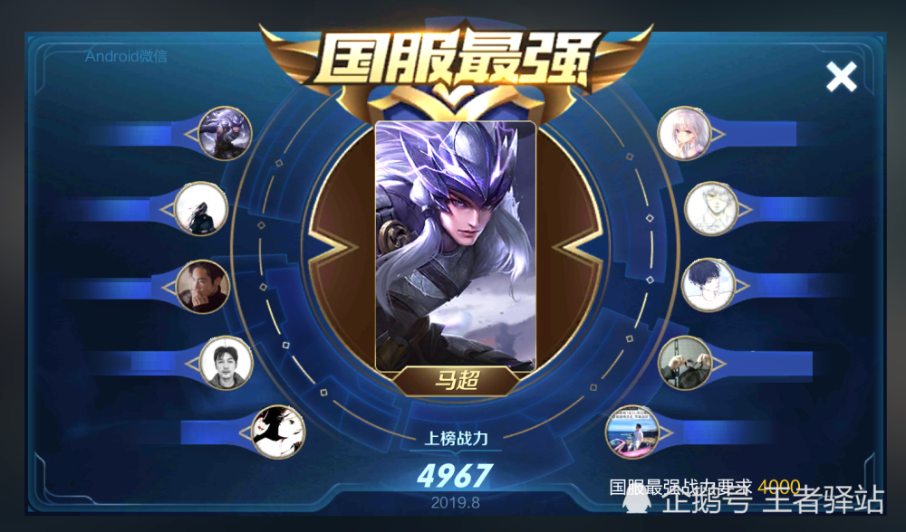 王者荣耀:谁说马超下水道?大神22连胜 全称号,登顶