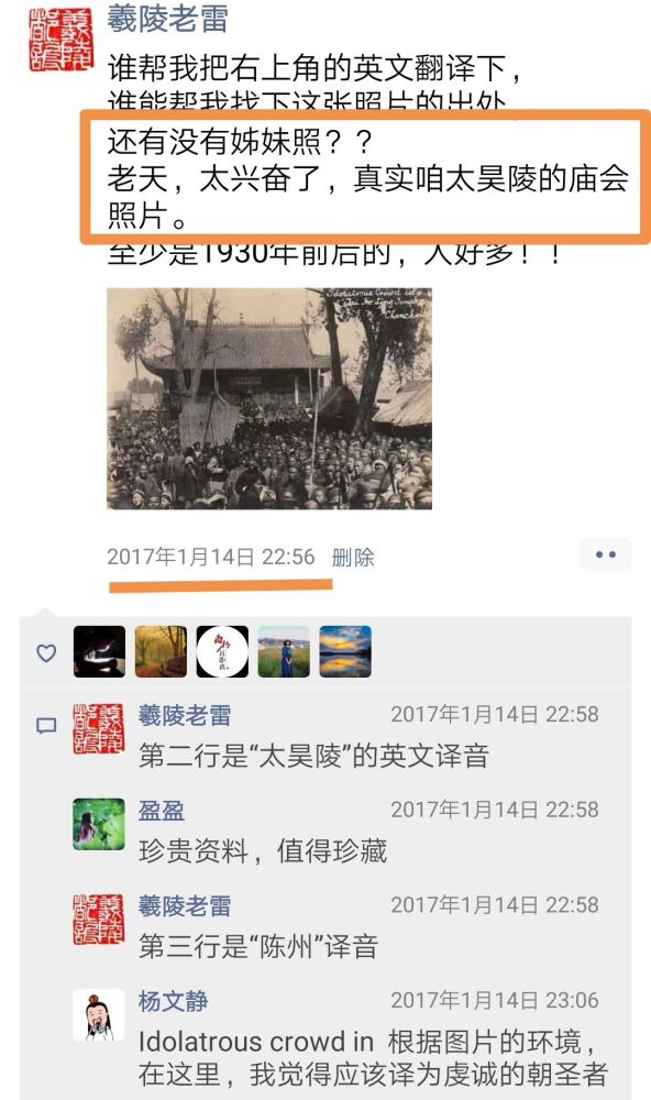 淮阳又现一百多年前老照片