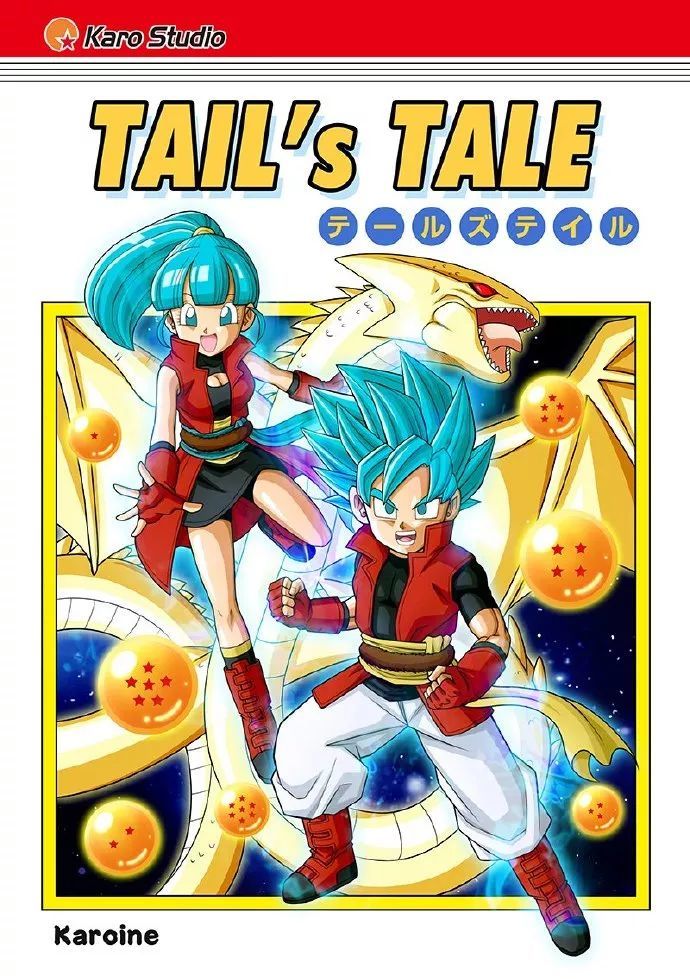 【龙珠英雄】比特和诺特(漫画):tail"s_tale