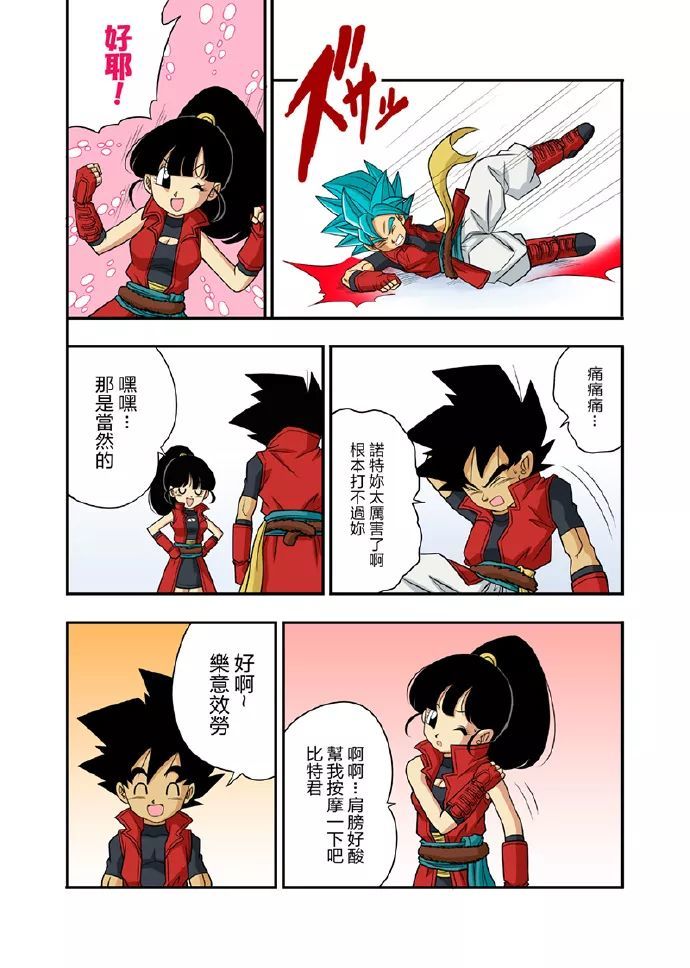 龙珠英雄比特和诺特漫画tailstale