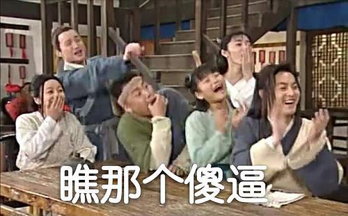 "武林外传"表情包:同福客栈集体吃瓜,表情各异,也太搞笑了吧