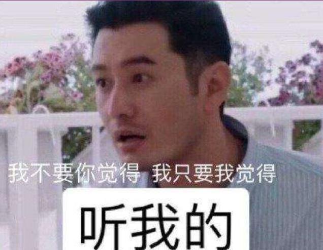 油腻男星大赏!黄晓明总裁语录被群嘲,杨烁油成加油站