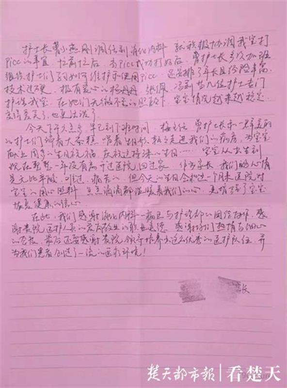 1岁短肠"袖珍宝宝"体重"破7,父母手写感谢信