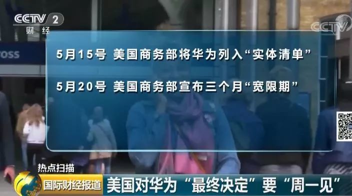 美国对华为,周一见!任正非接受采访,很罕见!