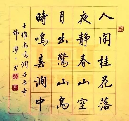 再见中书协美女韩宁宁精品书法,端庄严谨,精瘦风骨,书