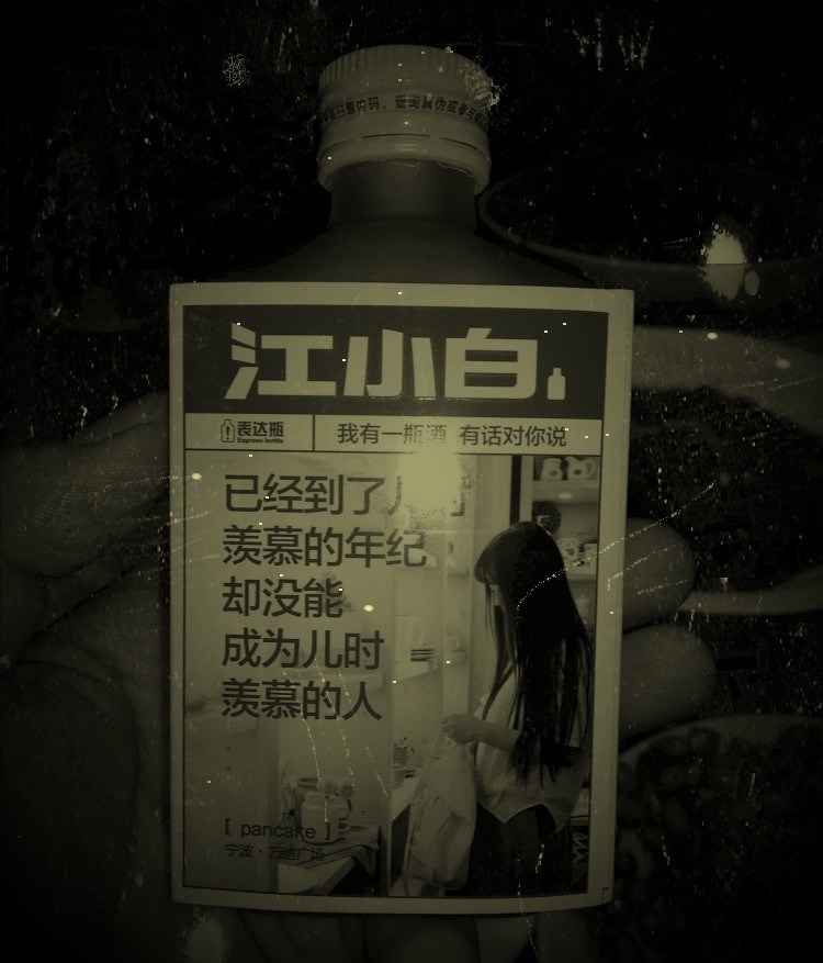 感情那点事:《四块五的妞》