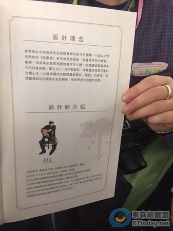 蔡英文搭乘Hellokitty专机出访 连厕纸都印了(图)