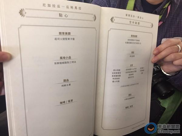 蔡英文搭乘Hellokitty专机出访 连厕纸都印了(图)