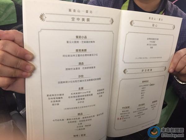 蔡英文搭乘Hellokitty专机出访 连厕纸都印了(图)
