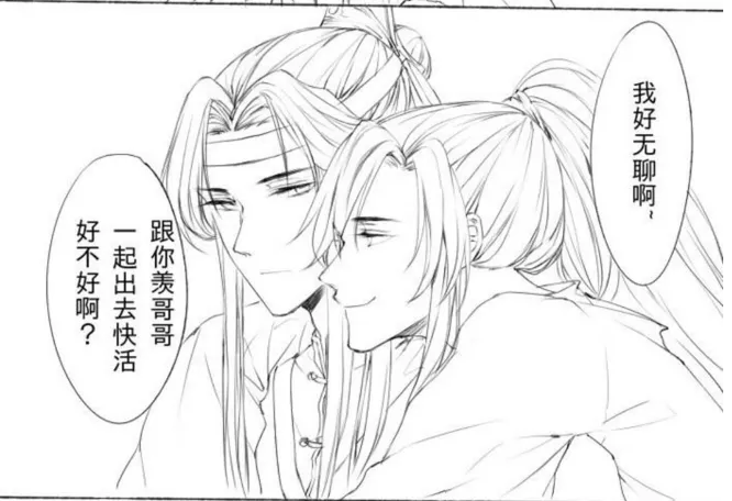 魔道祖师蓝湛看书魏无羡含光君我好无聊啊蓝湛胡闹