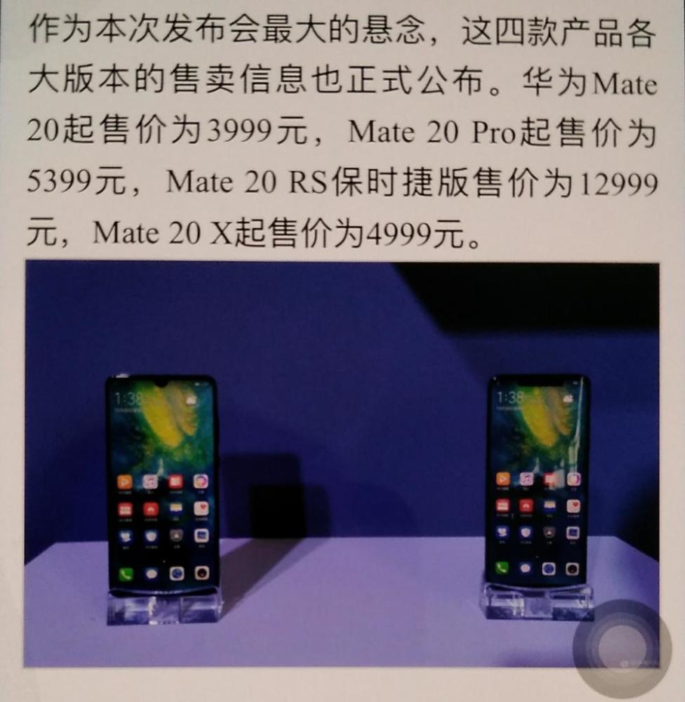 华为mate20多少钱 售价,华为mate20多少钱售价 华为mate20国外售价6395元,中国售价3999元; 华为mate20 pro 国外