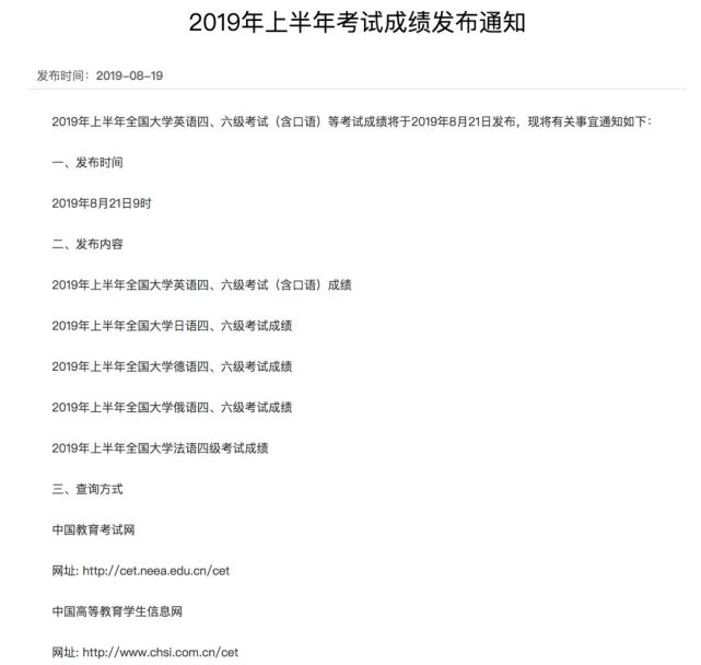 四六级成绩公布四六级分数到底有什么用