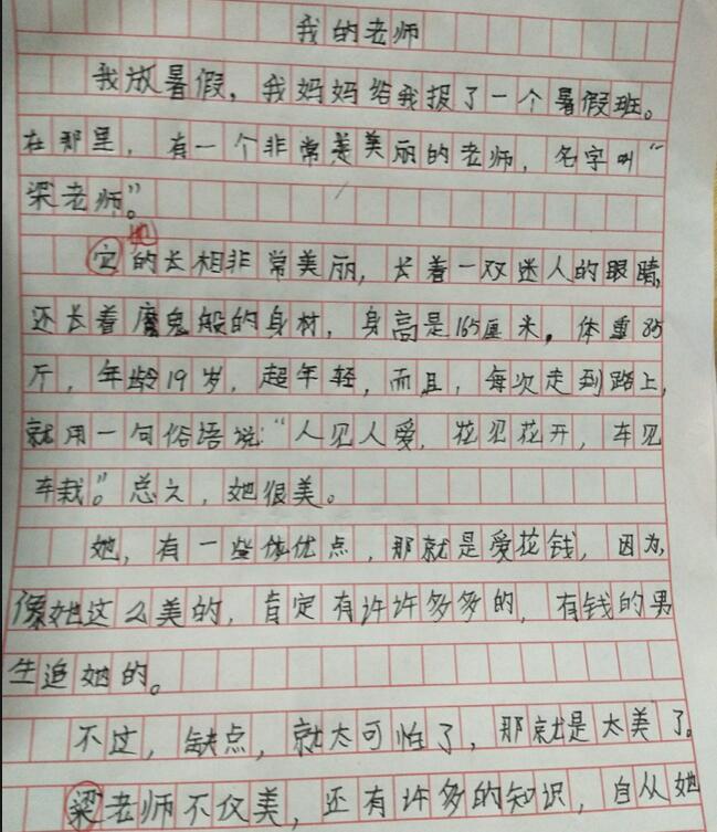 小学生夸老师有多甜?看到作文,老师:太可爱了,直击我