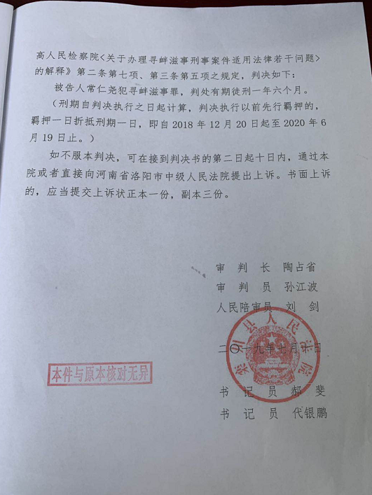 寻衅滋事罪刑事判决书(2011)普刑初字第1087号 (最新)