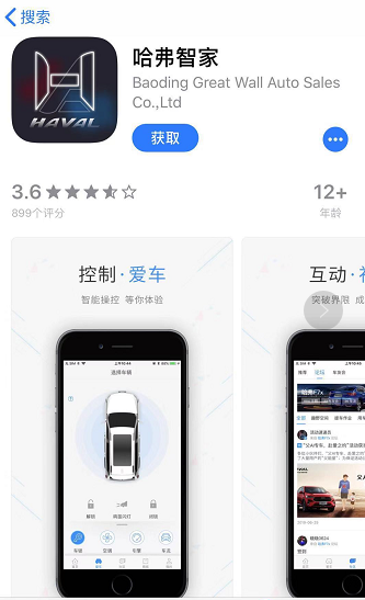 你只需用你的手机到哈弗suv官网下载"哈弗智家"app并安装,认证后即可