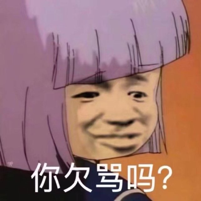 斗图表情包,爆笑到流泪!