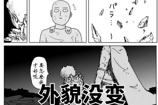 一拳超人:埼玉突破限制器付出过什么代价?这三件事饿狼接受不了