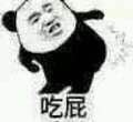 一组祖传小表情,欢迎大家抱图