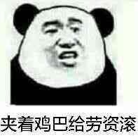 一组祖传小表情,欢迎大家抱图