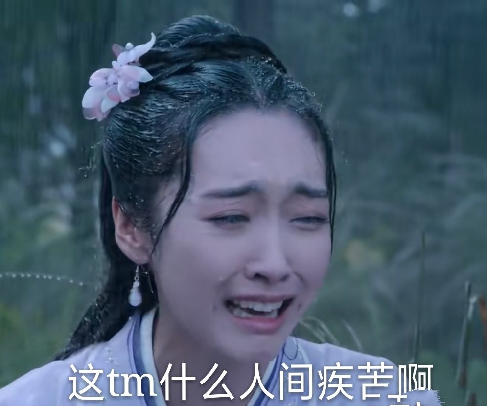 《陈情令》表情包上线了,这是什么人间疾苦啊!