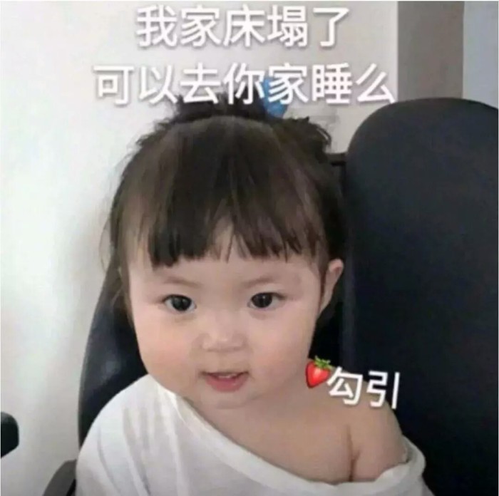 搞笑表情包合集:你的小宝贝正向你奔来!